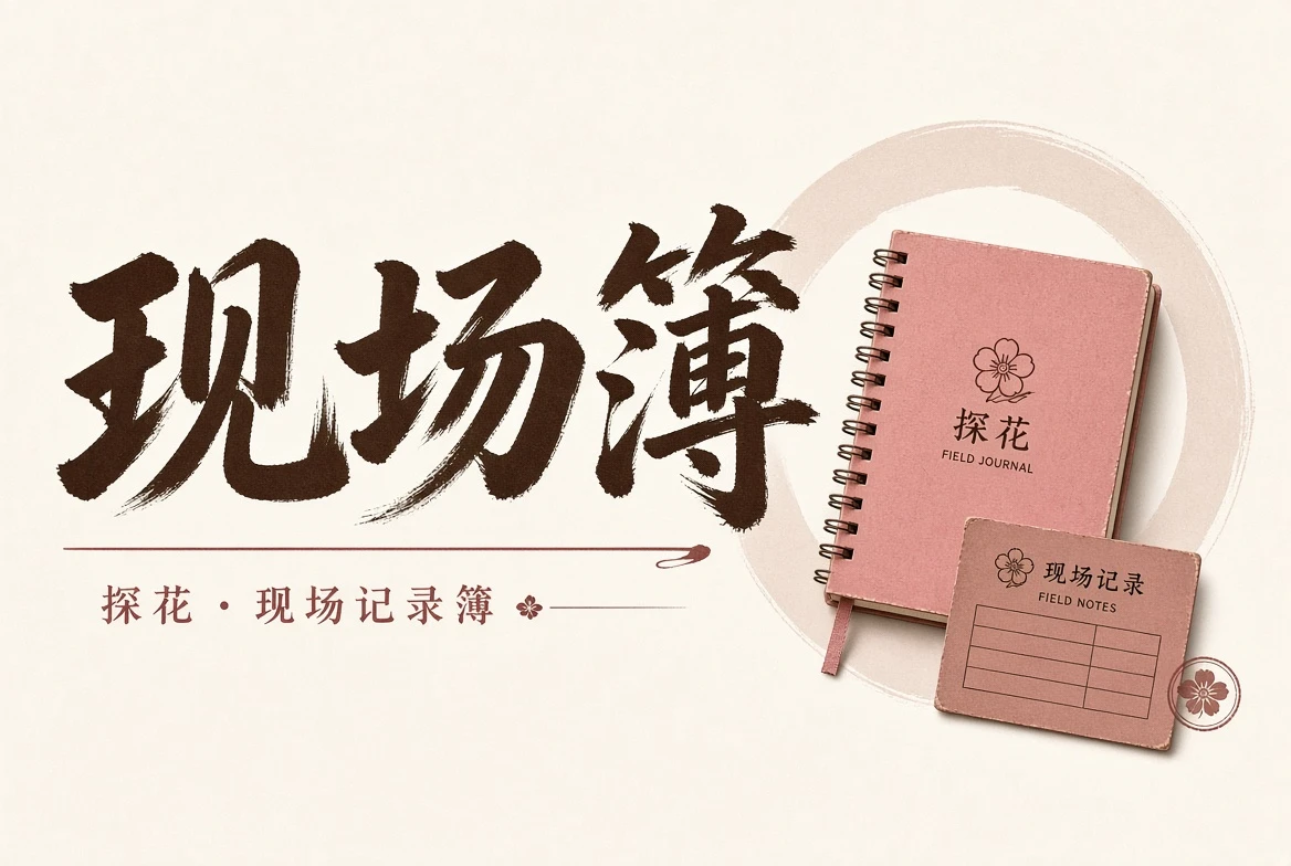 簿栏内容图